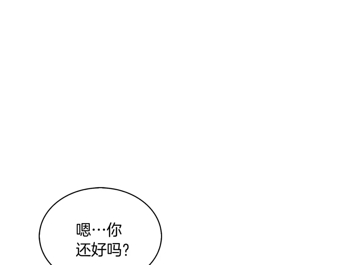 魔法屠神的我信仰科学 第27话 是心动的感觉 第104页