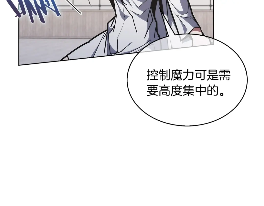 魔法屠神的我信仰科学 第27话 是心动的感觉 第107页