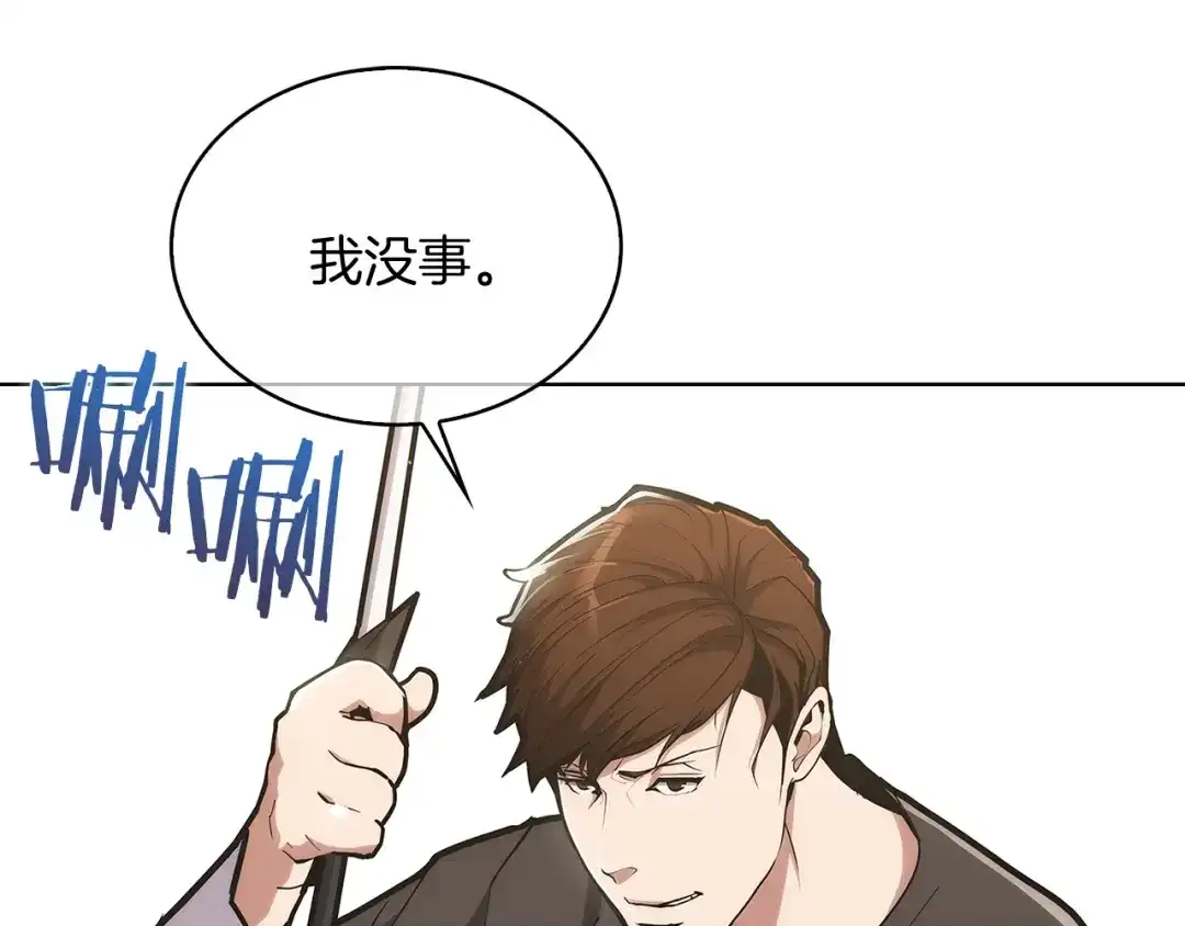 魔法屠神的我信仰科学 第27话 是心动的感觉 第108页