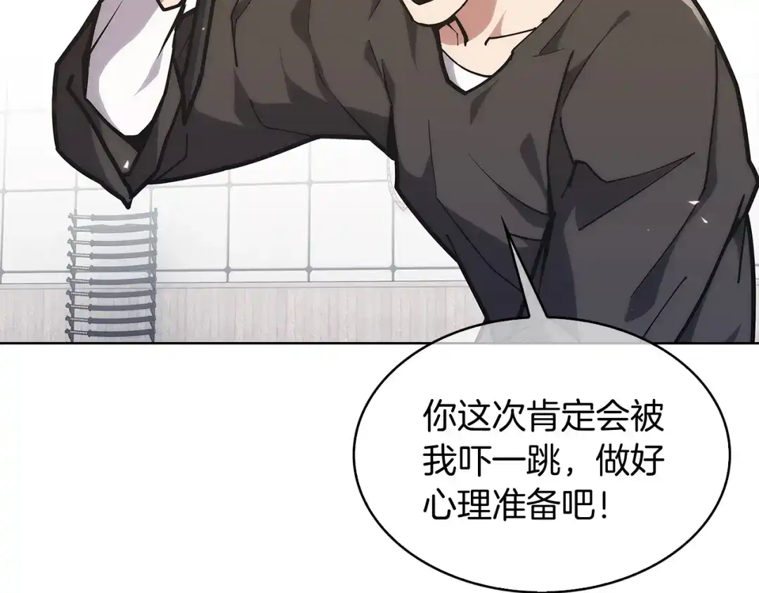 魔法屠神的我信仰科学 第27话 是心动的感觉 第109页