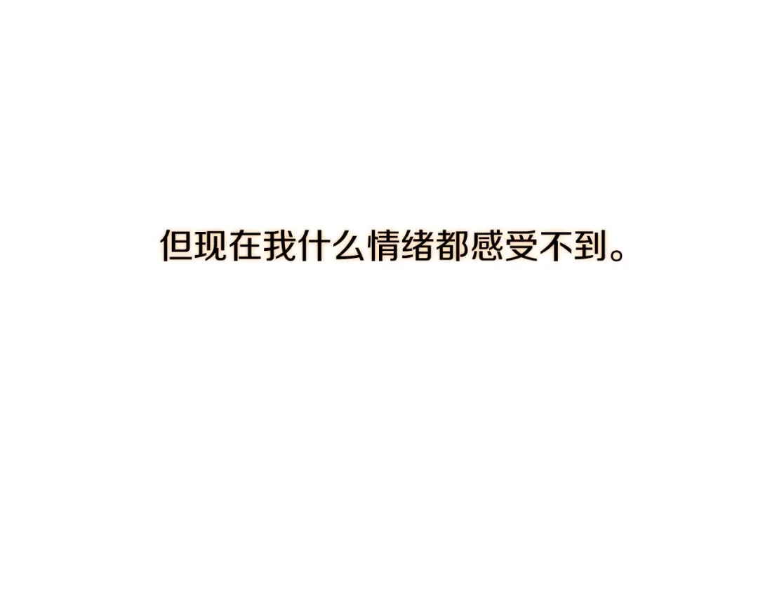 魔法屠神的我信仰科学 第27话 是心动的感觉 第11页