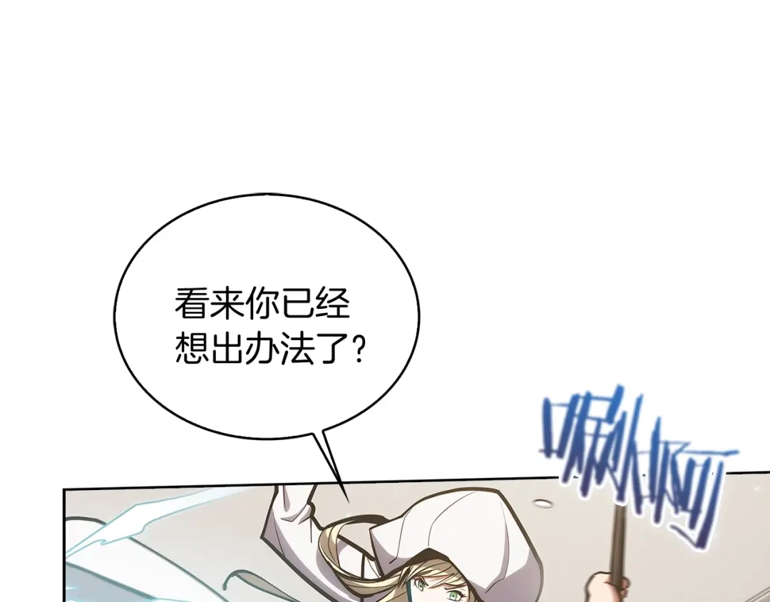 魔法屠神的我信仰科学 第27话 是心动的感觉 第111页