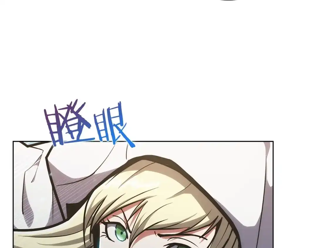 魔法屠神的我信仰科学 第27话 是心动的感觉 第113页