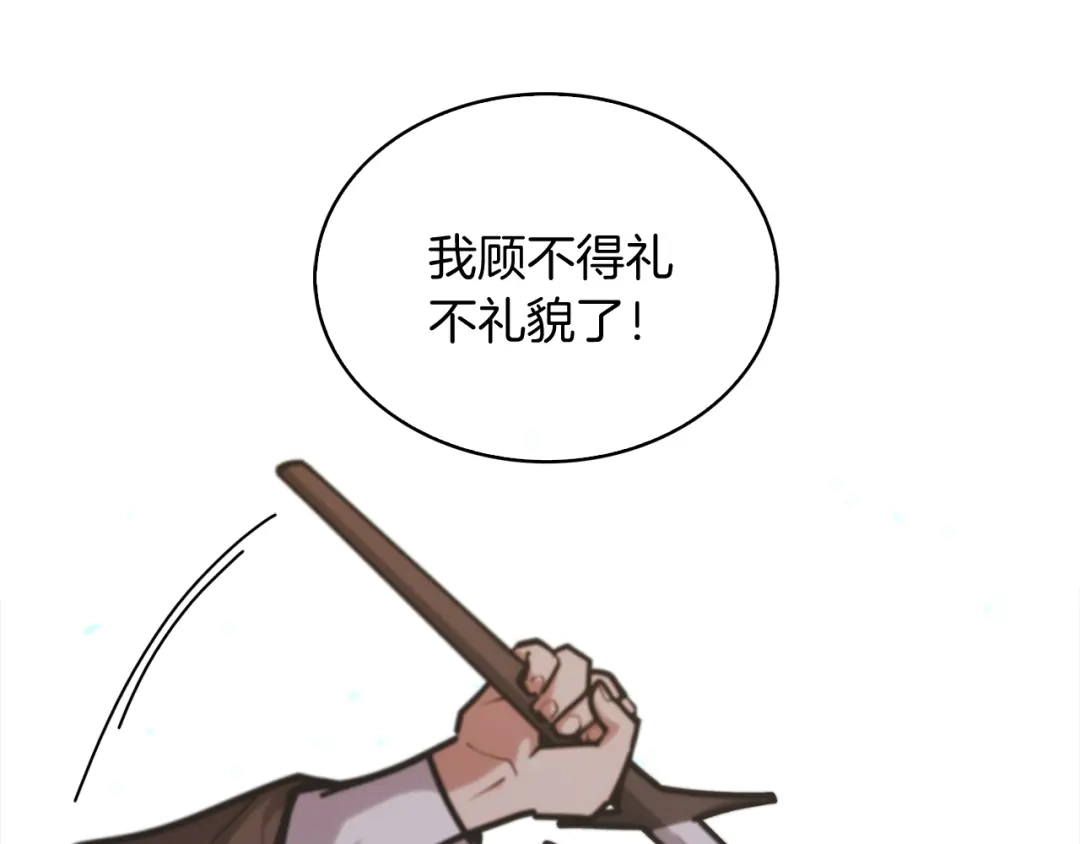 魔法屠神的我信仰科学 第27话 是心动的感觉 第115页