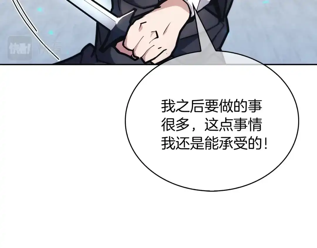 魔法屠神的我信仰科学 第27话 是心动的感觉 第117页