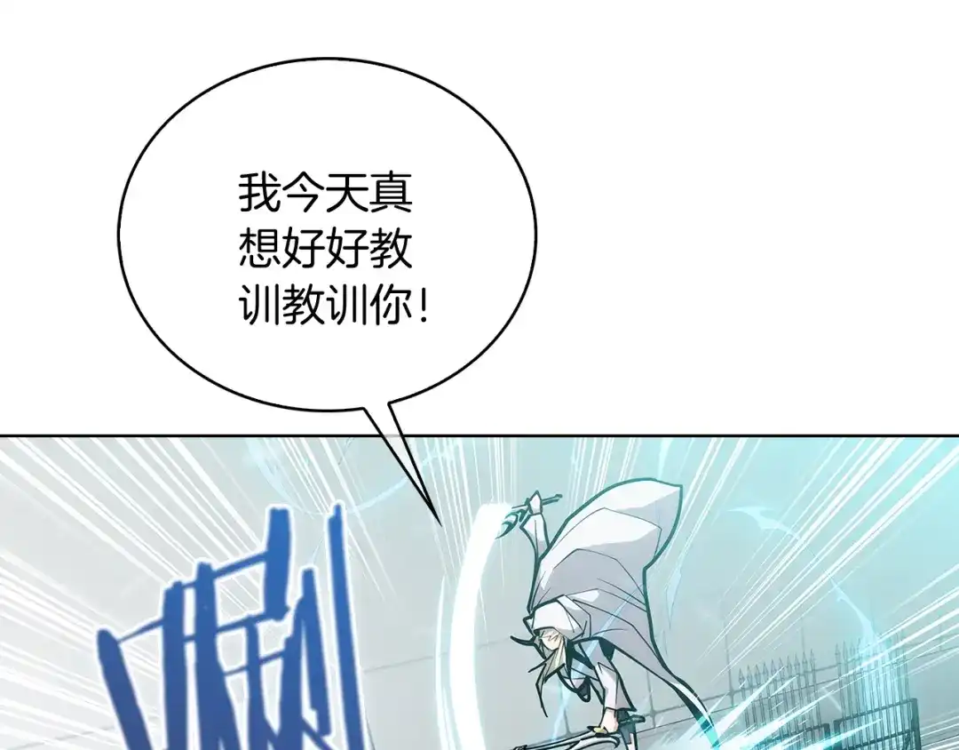 魔法屠神的我信仰科学 第27话 是心动的感觉 第118页