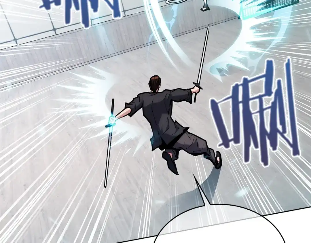 魔法屠神的我信仰科学 第27话 是心动的感觉 第119页