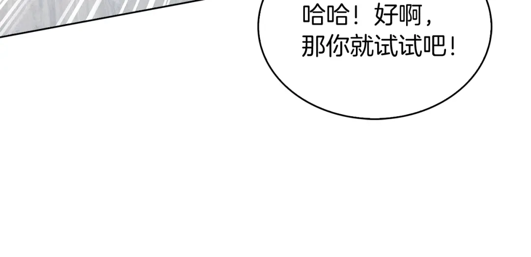魔法屠神的我信仰科学 第27话 是心动的感觉 第120页