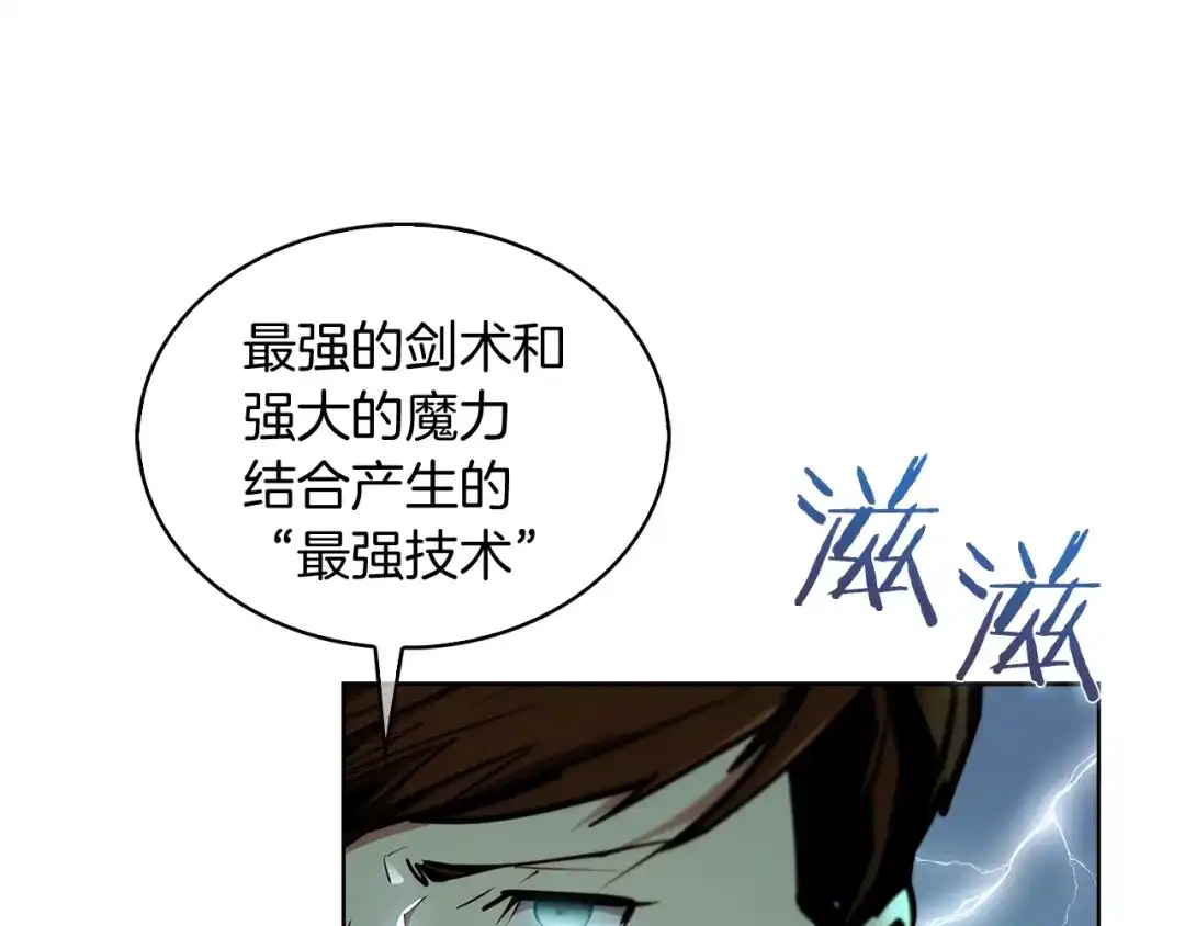 魔法屠神的我信仰科学 第27话 是心动的感觉 第121页
