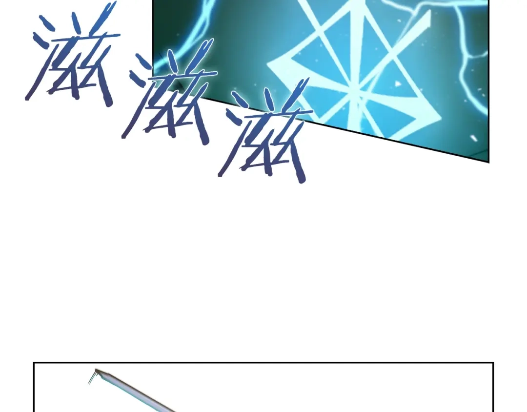 魔法屠神的我信仰科学 第27话 是心动的感觉 第123页