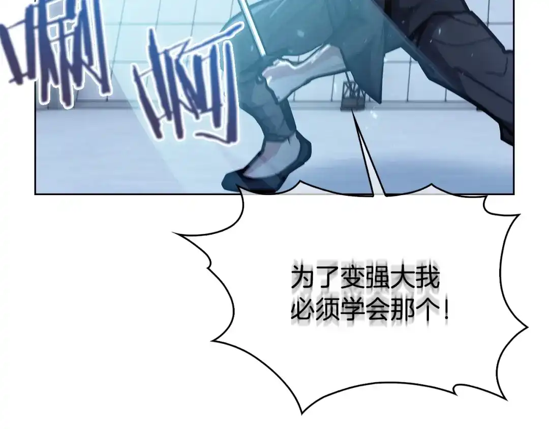 魔法屠神的我信仰科学 第27话 是心动的感觉 第125页