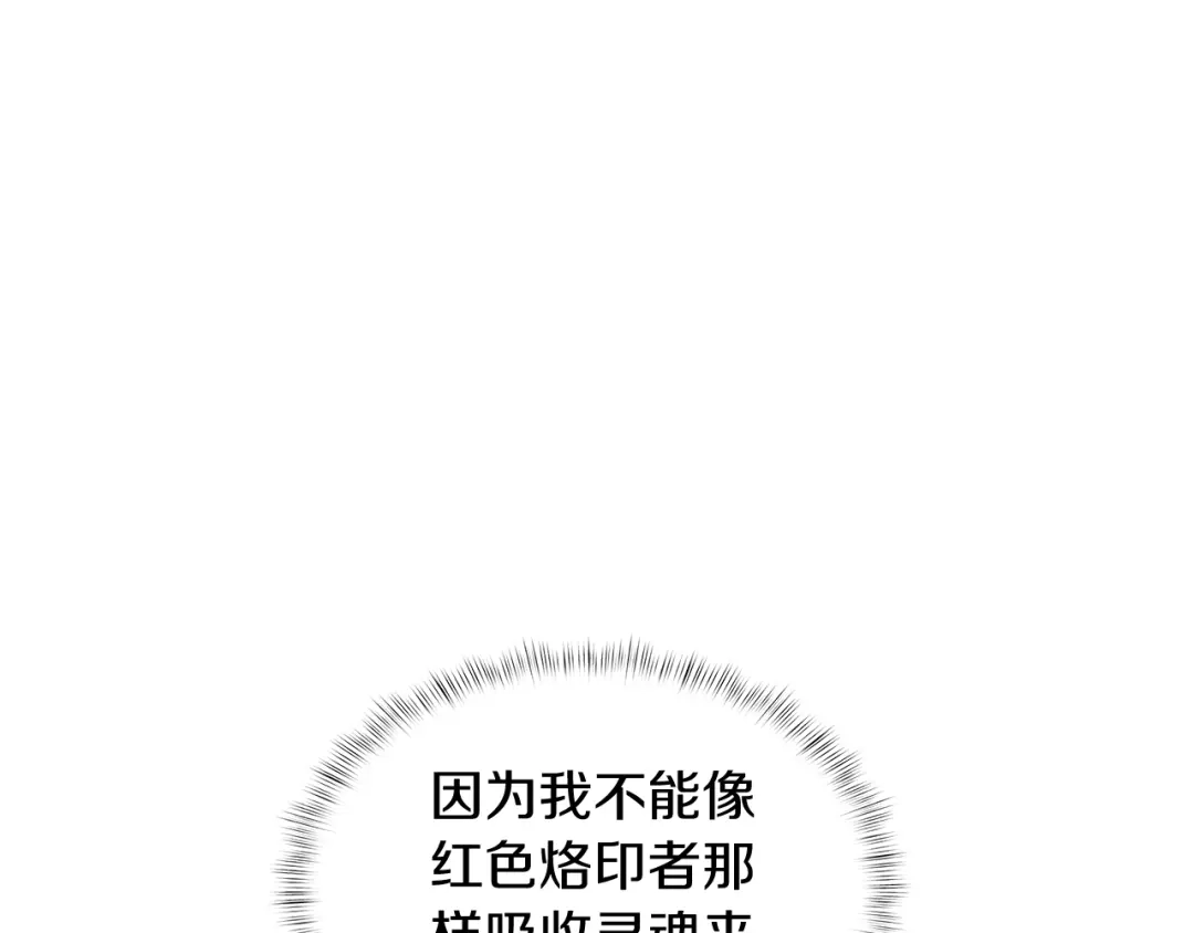 魔法屠神的我信仰科学 第27话 是心动的感觉 第126页