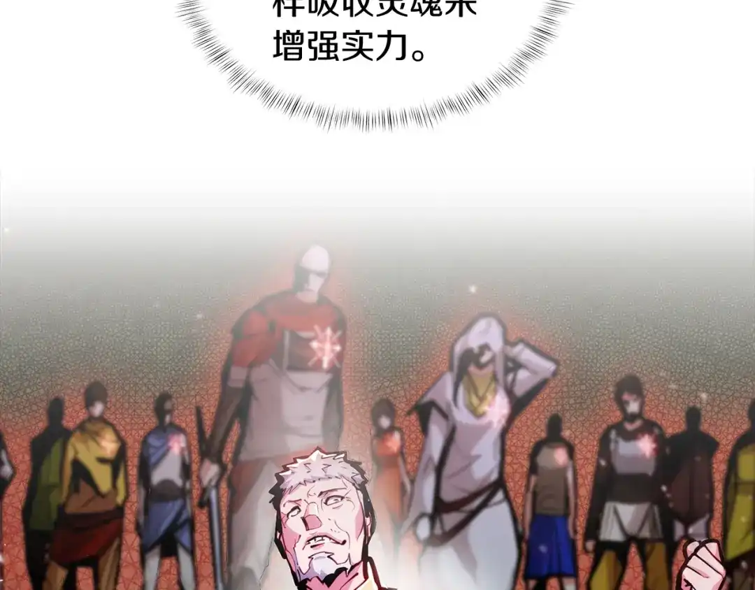 魔法屠神的我信仰科学 第27话 是心动的感觉 第127页