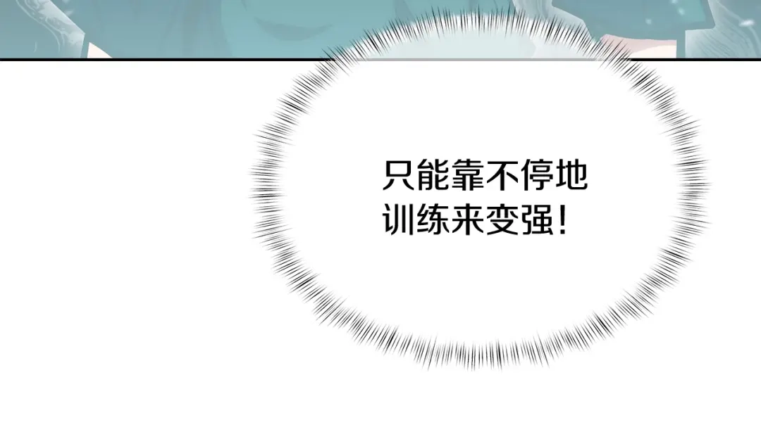 魔法屠神的我信仰科学 第27话 是心动的感觉 第131页