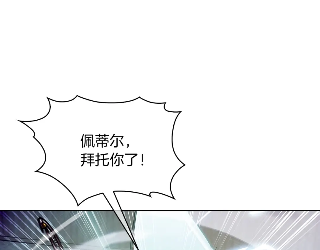 魔法屠神的我信仰科学 第27话 是心动的感觉 第132页