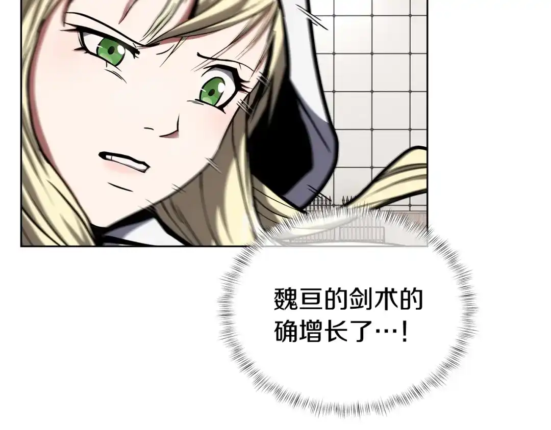 魔法屠神的我信仰科学 第27话 是心动的感觉 第135页