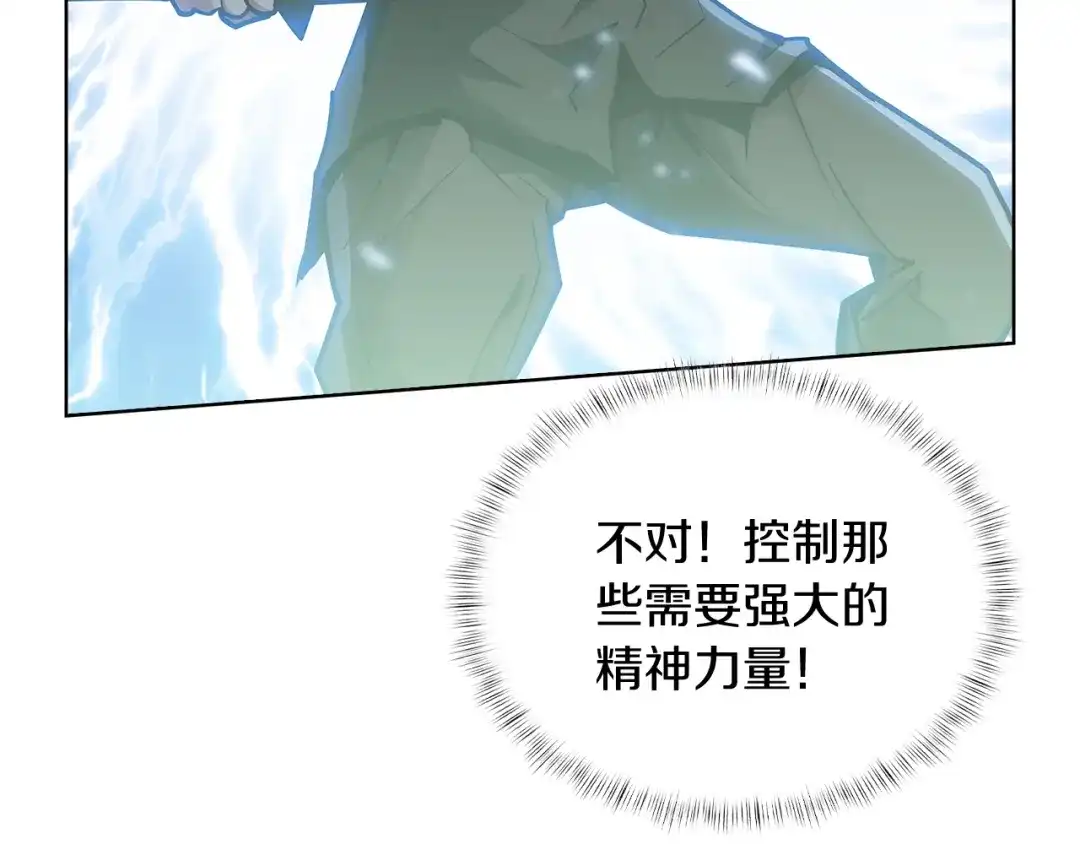 魔法屠神的我信仰科学 第27话 是心动的感觉 第138页