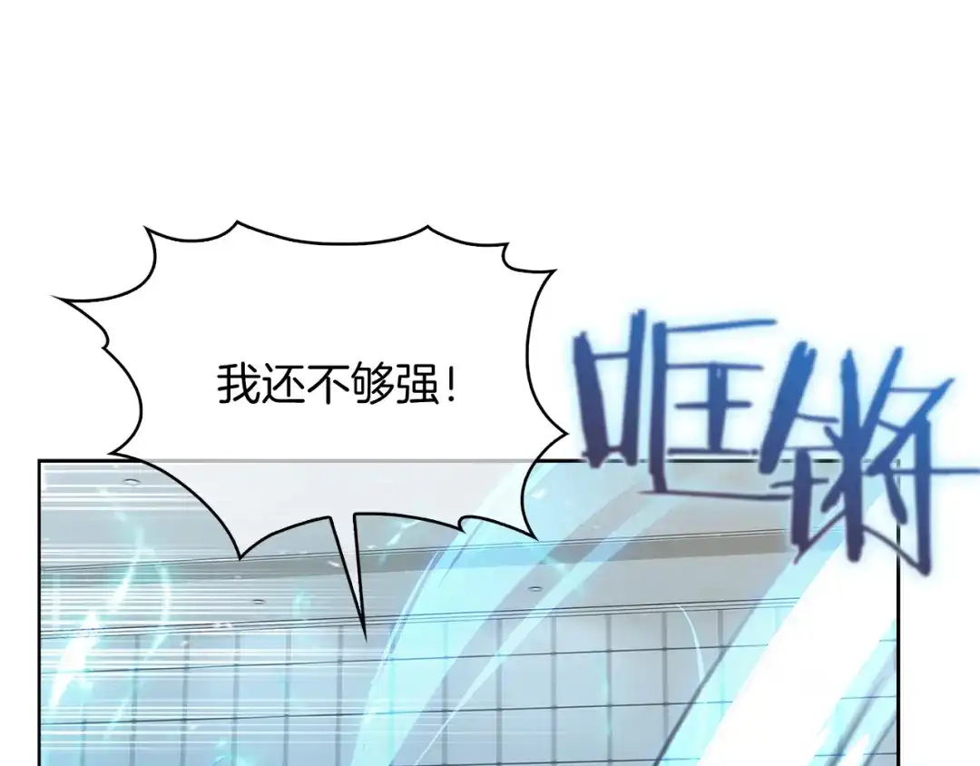 魔法屠神的我信仰科学 第27话 是心动的感觉 第143页