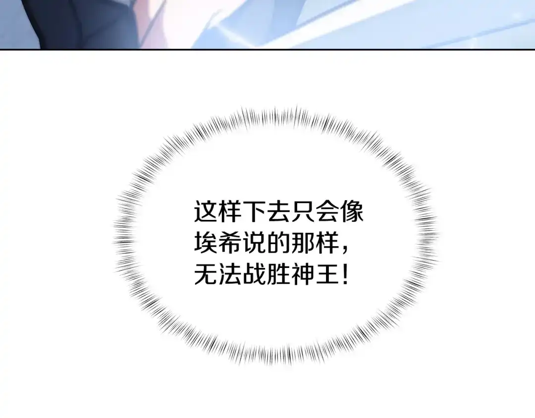 魔法屠神的我信仰科学 第27话 是心动的感觉 第147页