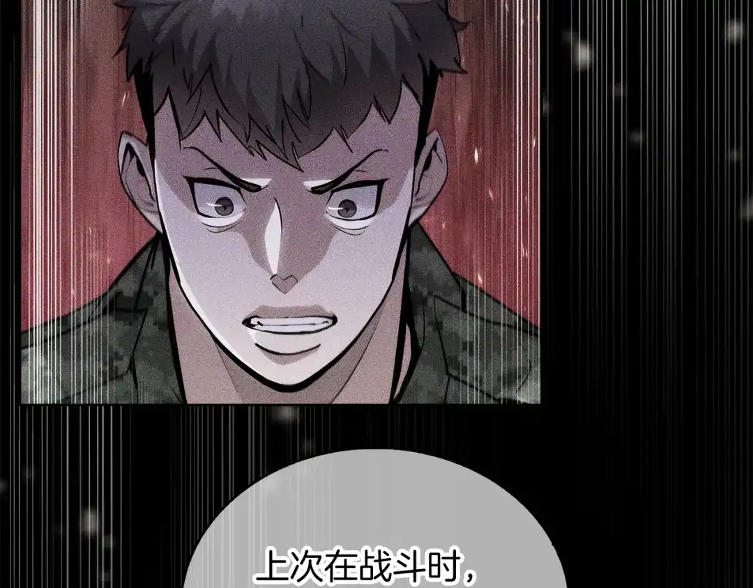 魔法屠神的我信仰科学 第27话 是心动的感觉 第15页