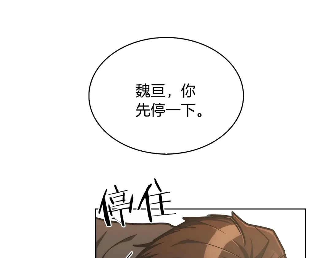 魔法屠神的我信仰科学 第27话 是心动的感觉 第155页