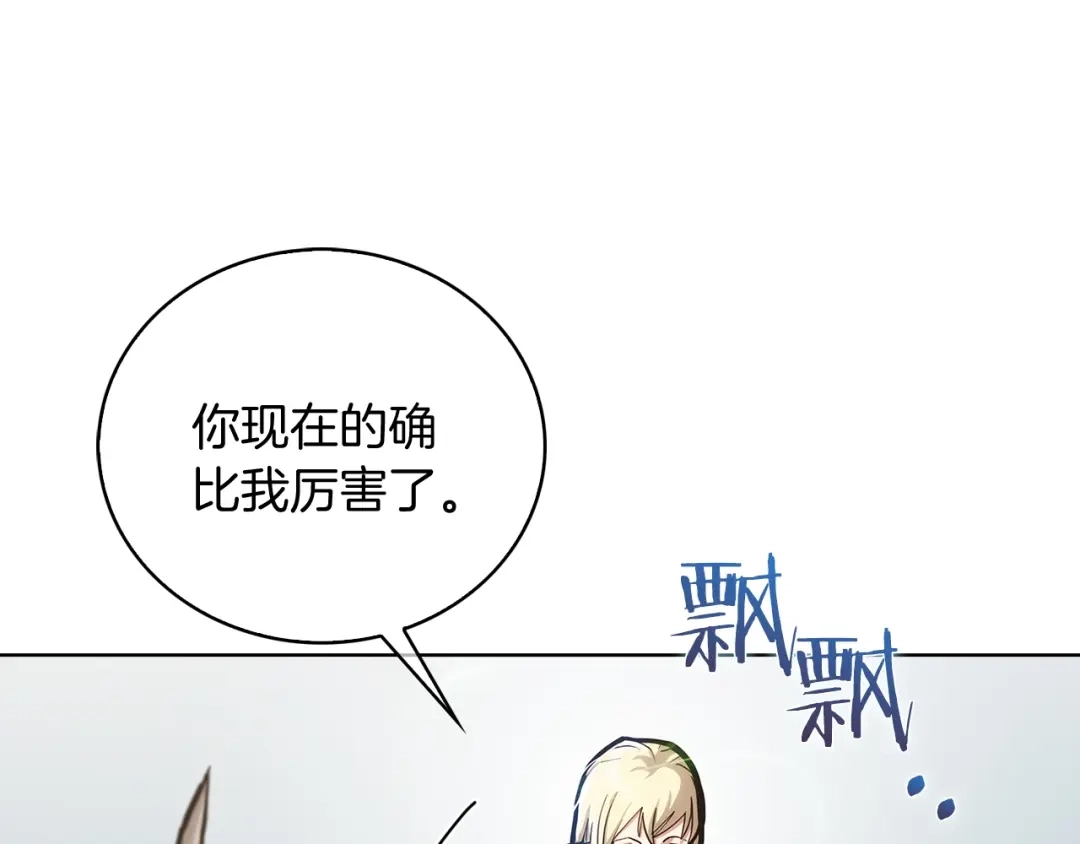 魔法屠神的我信仰科学 第27话 是心动的感觉 第157页