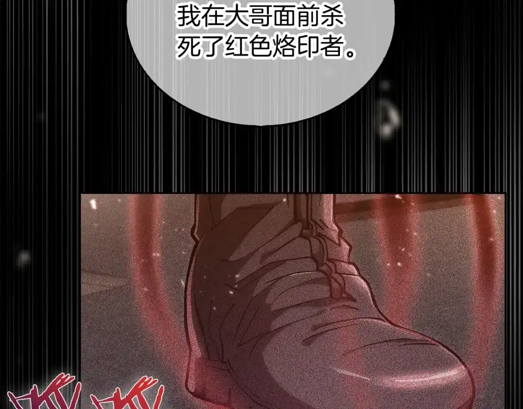 魔法屠神的我信仰科学 第27话 是心动的感觉 第16页