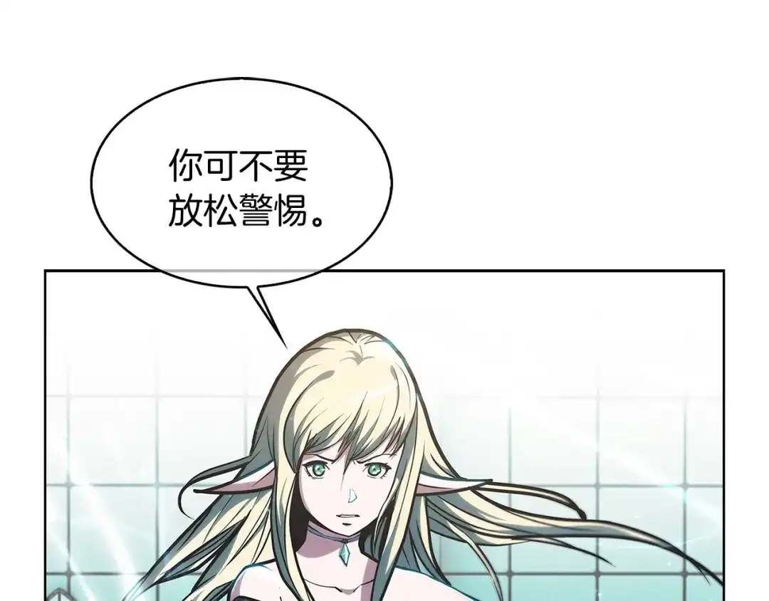 魔法屠神的我信仰科学 第27话 是心动的感觉 第160页