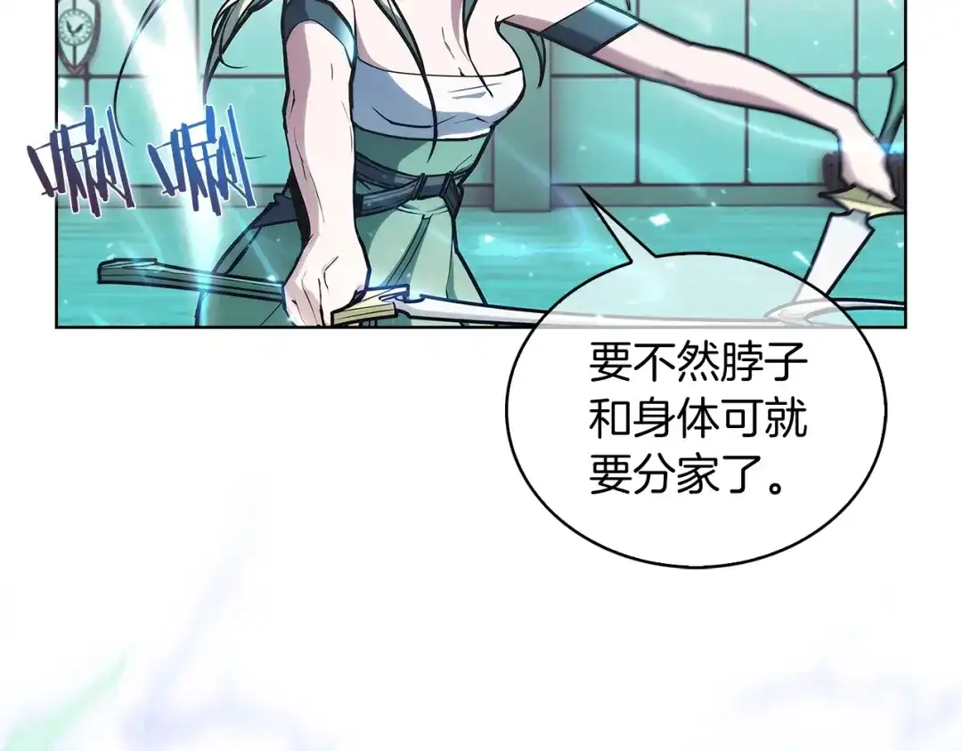 魔法屠神的我信仰科学 第27话 是心动的感觉 第161页