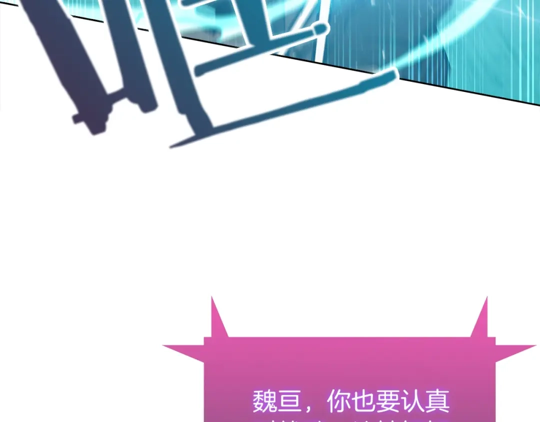 魔法屠神的我信仰科学 第27话 是心动的感觉 第165页