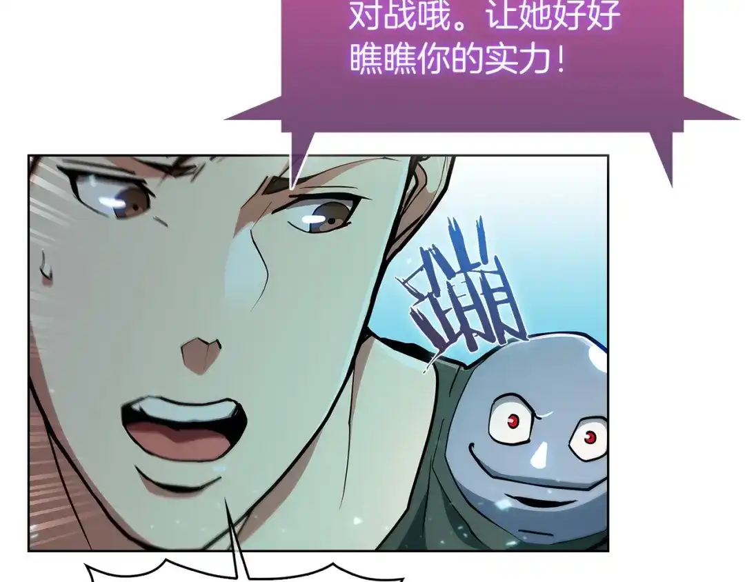 魔法屠神的我信仰科学 第27话 是心动的感觉 第166页