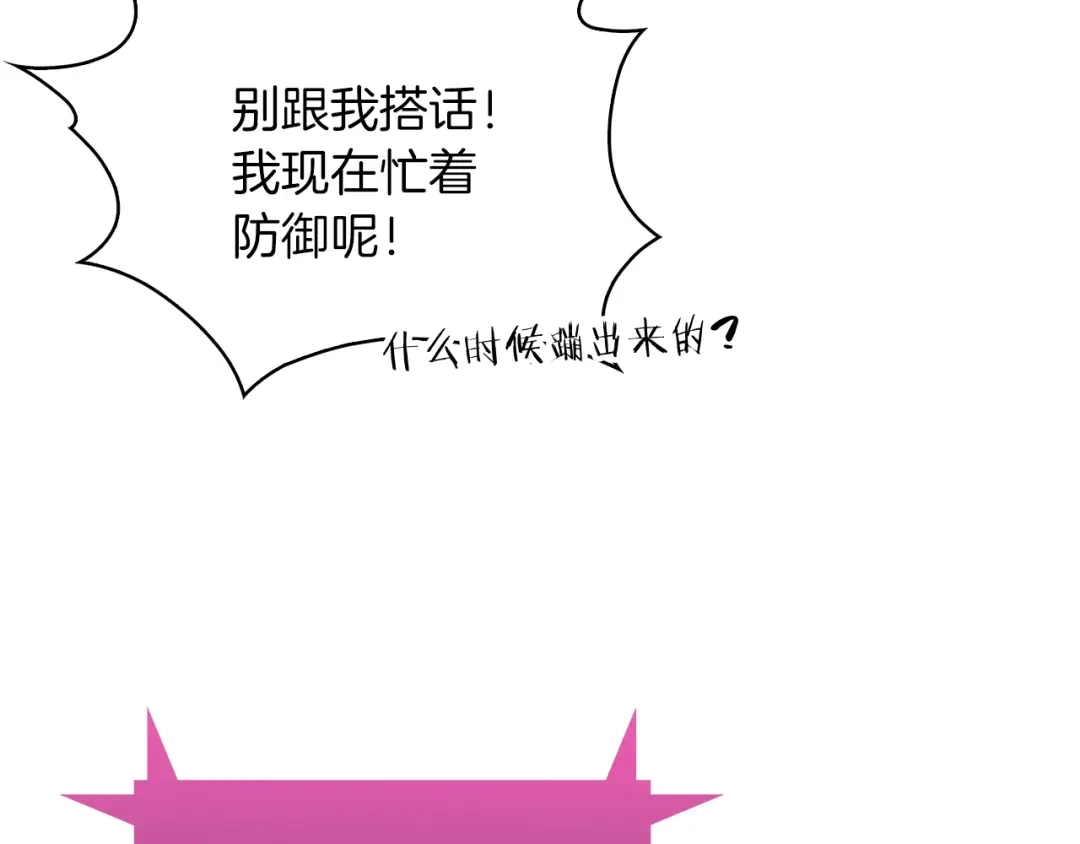 魔法屠神的我信仰科学 第27话 是心动的感觉 第167页