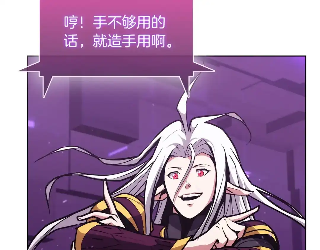 魔法屠神的我信仰科学 第27话 是心动的感觉 第168页