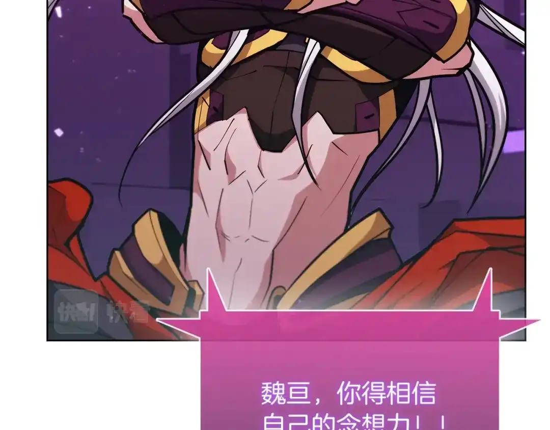 魔法屠神的我信仰科学 第27话 是心动的感觉 第169页