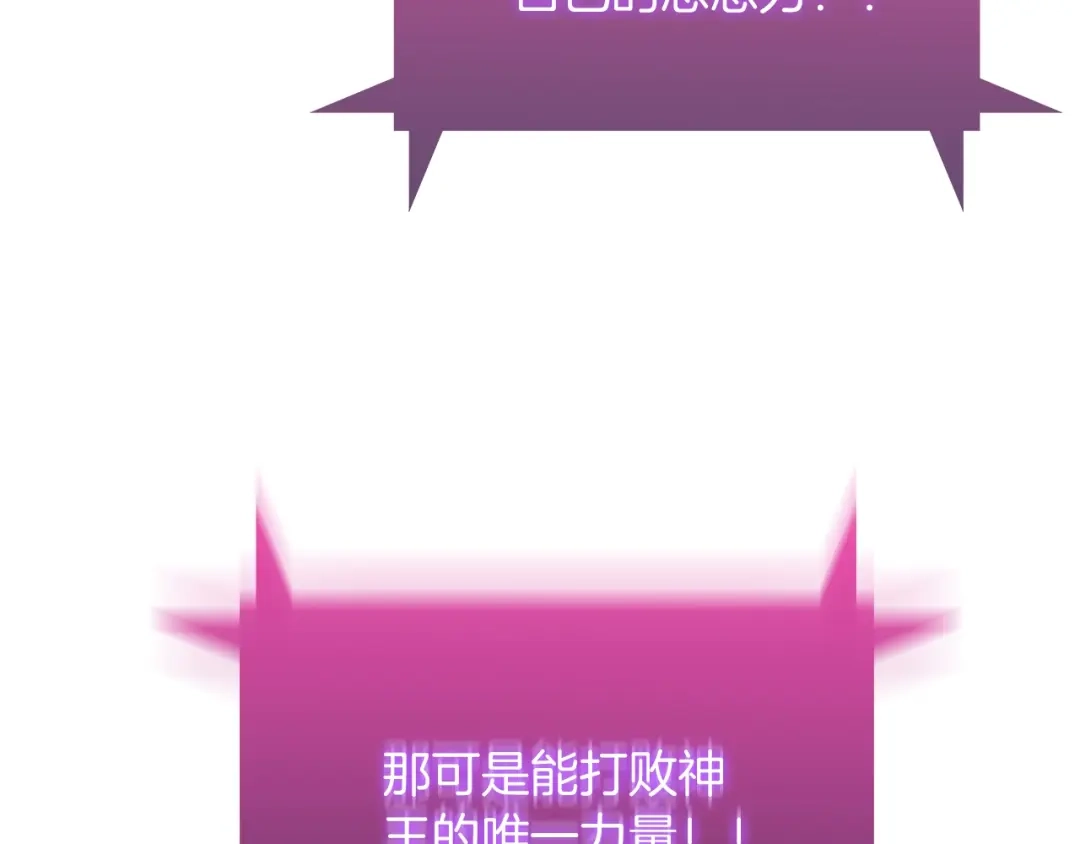 魔法屠神的我信仰科学 第27话 是心动的感觉 第170页