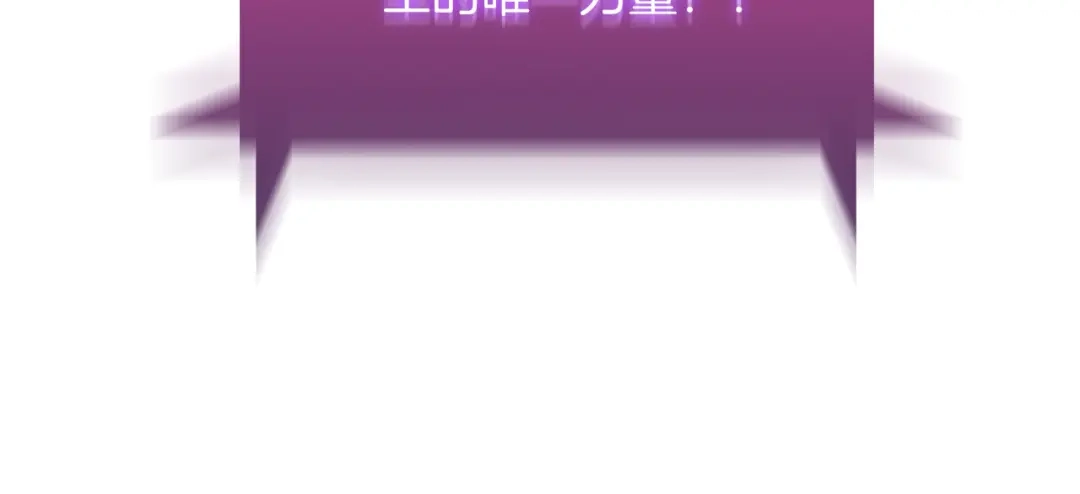 魔法屠神的我信仰科学 第27话 是心动的感觉 第171页