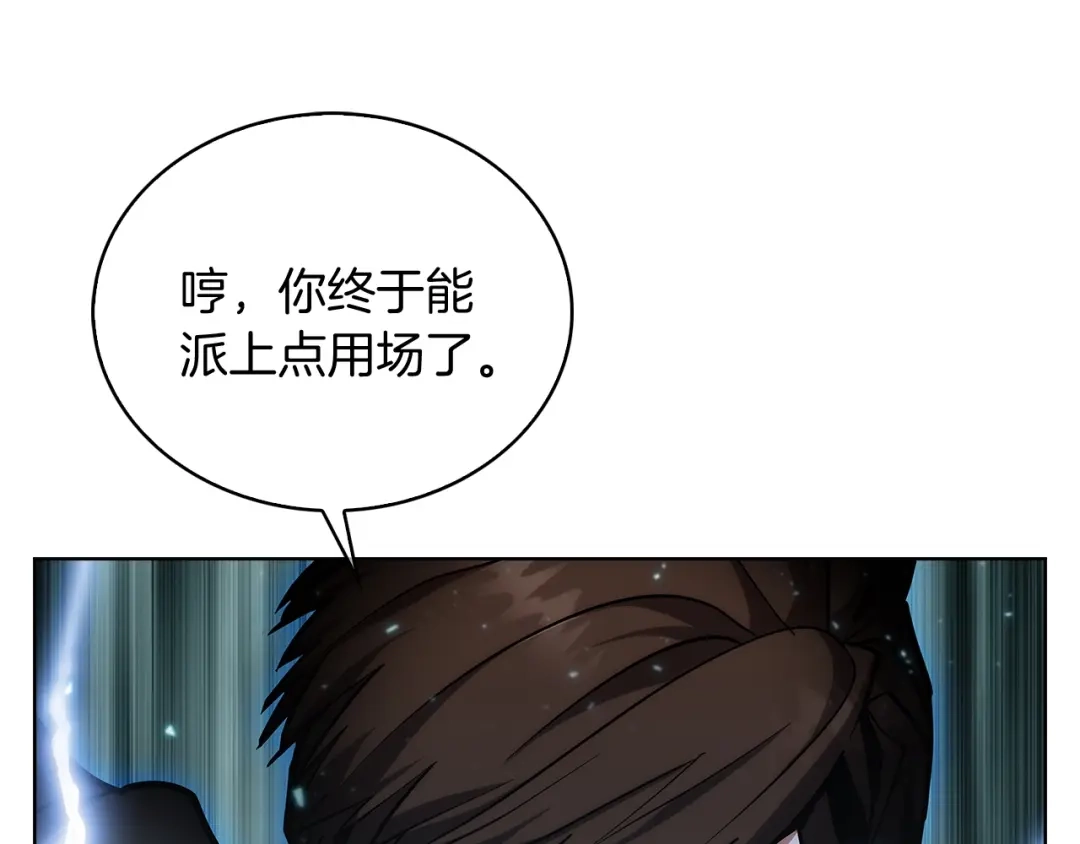 魔法屠神的我信仰科学 第27话 是心动的感觉 第172页