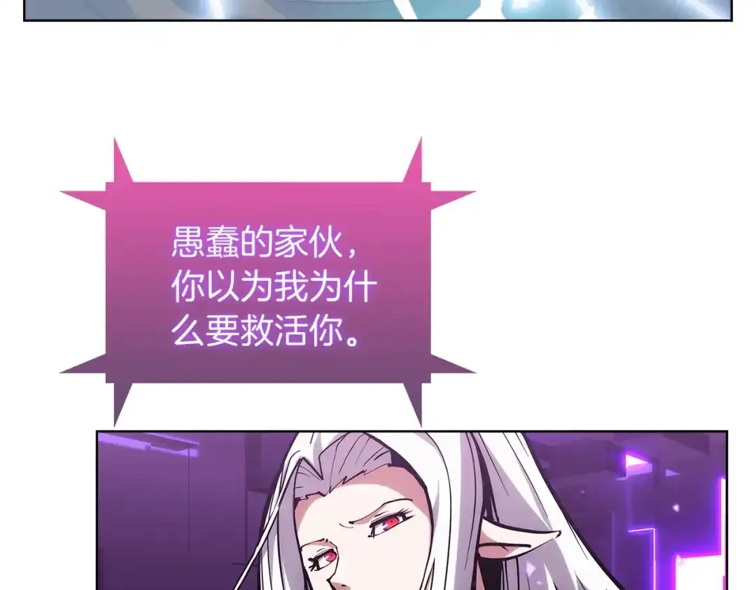 魔法屠神的我信仰科学 第27话 是心动的感觉 第174页