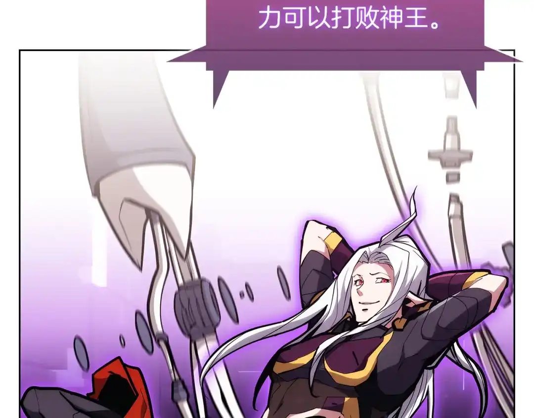 魔法屠神的我信仰科学 第27话 是心动的感觉 第176页