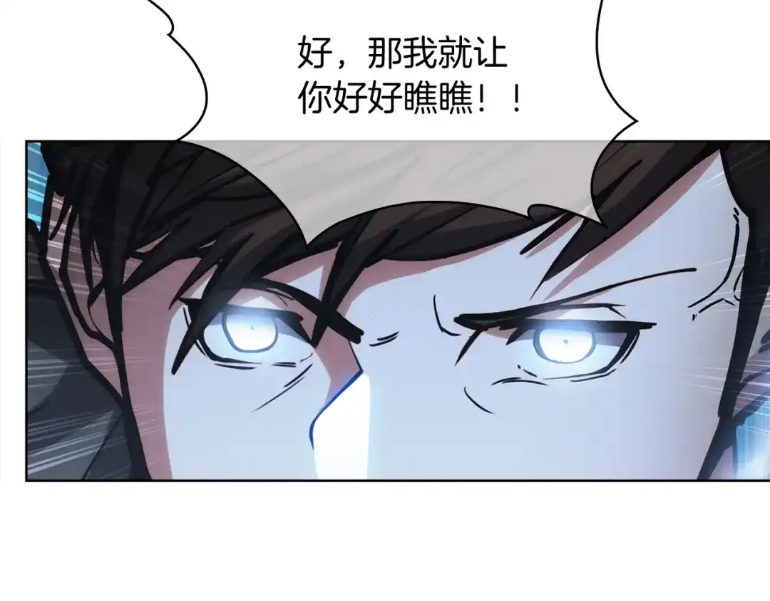 魔法屠神的我信仰科学 第27话 是心动的感觉 第178页