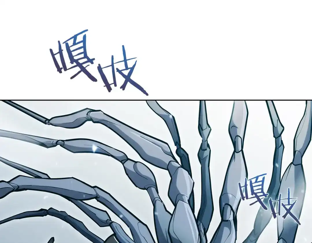 魔法屠神的我信仰科学 第27话 是心动的感觉 第179页