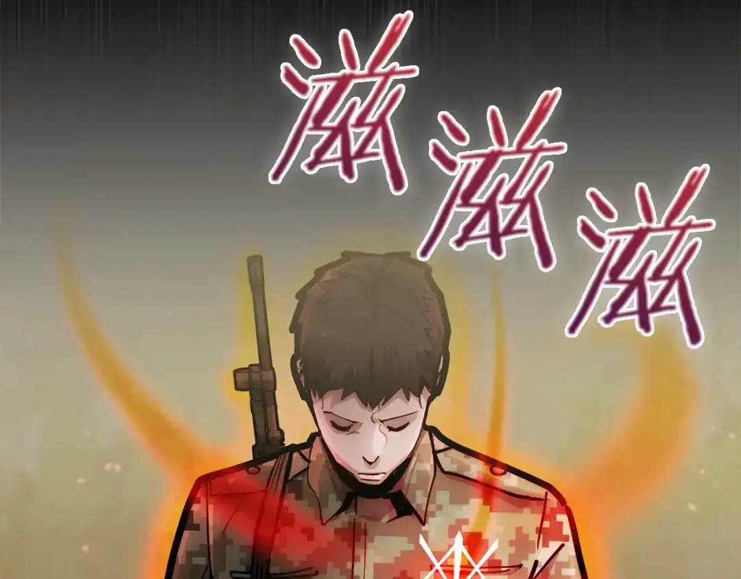 魔法屠神的我信仰科学 第27话 是心动的感觉 第18页