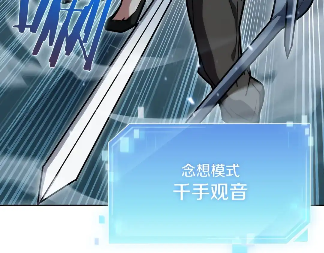 魔法屠神的我信仰科学 第27话 是心动的感觉 第181页