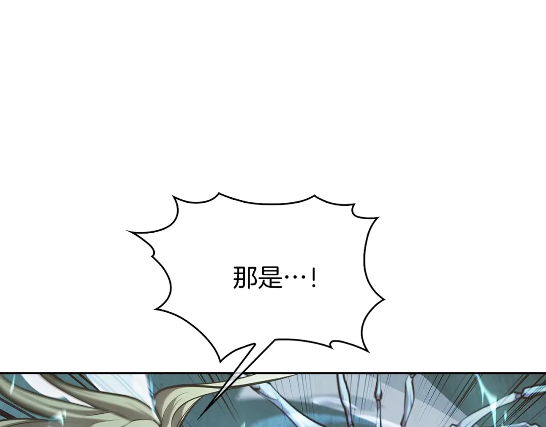 魔法屠神的我信仰科学 第27话 是心动的感觉 第183页