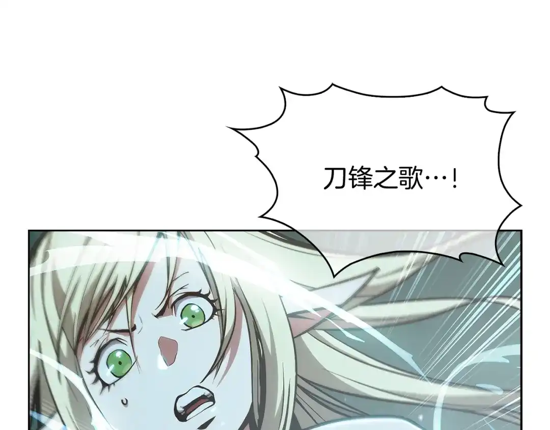 魔法屠神的我信仰科学 第27话 是心动的感觉 第187页