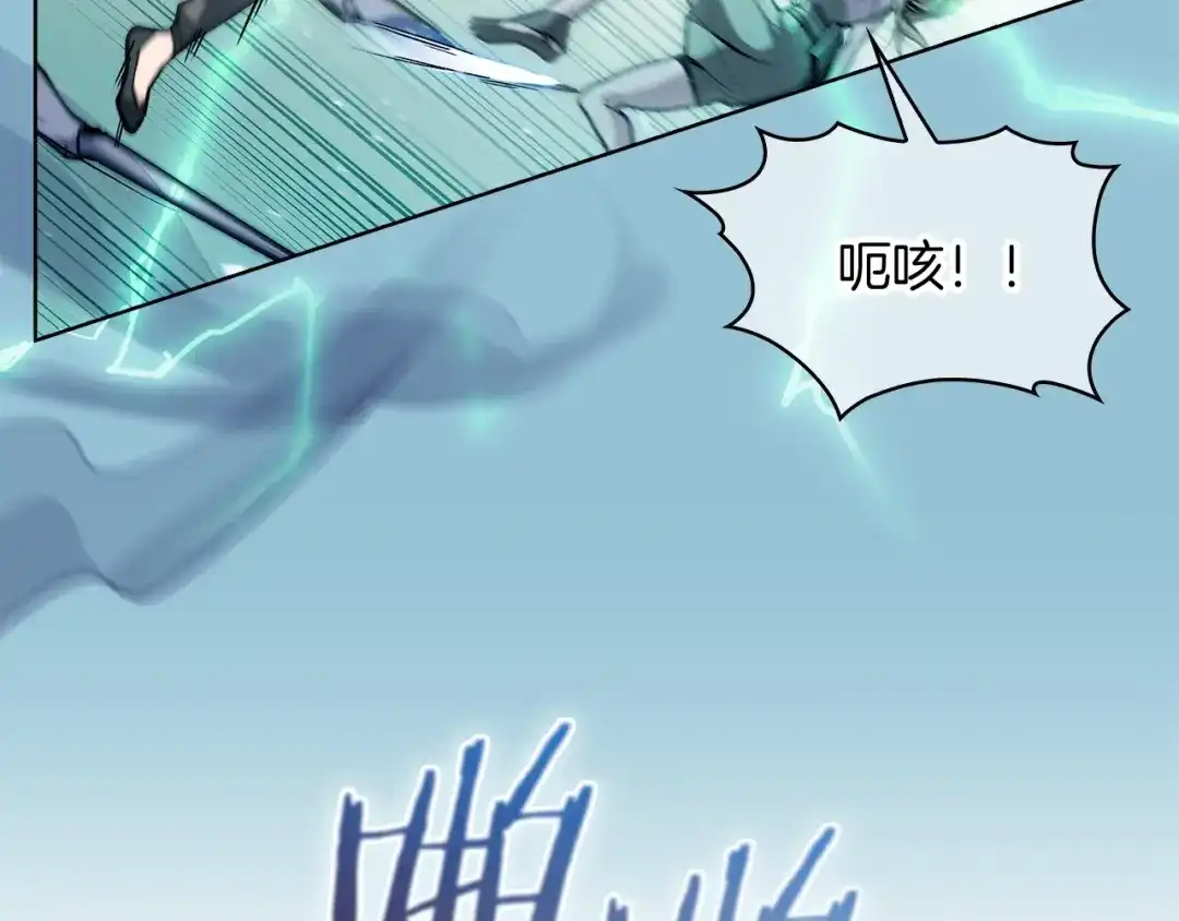 魔法屠神的我信仰科学 第27话 是心动的感觉 第191页