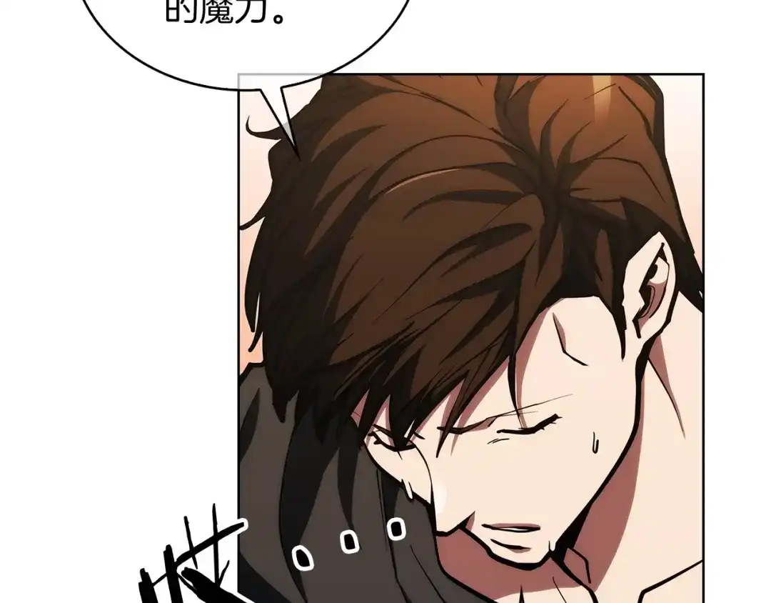 魔法屠神的我信仰科学 第27话 是心动的感觉 第197页