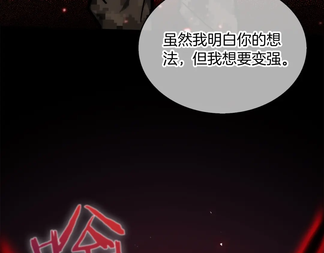魔法屠神的我信仰科学 第27话 是心动的感觉 第20页