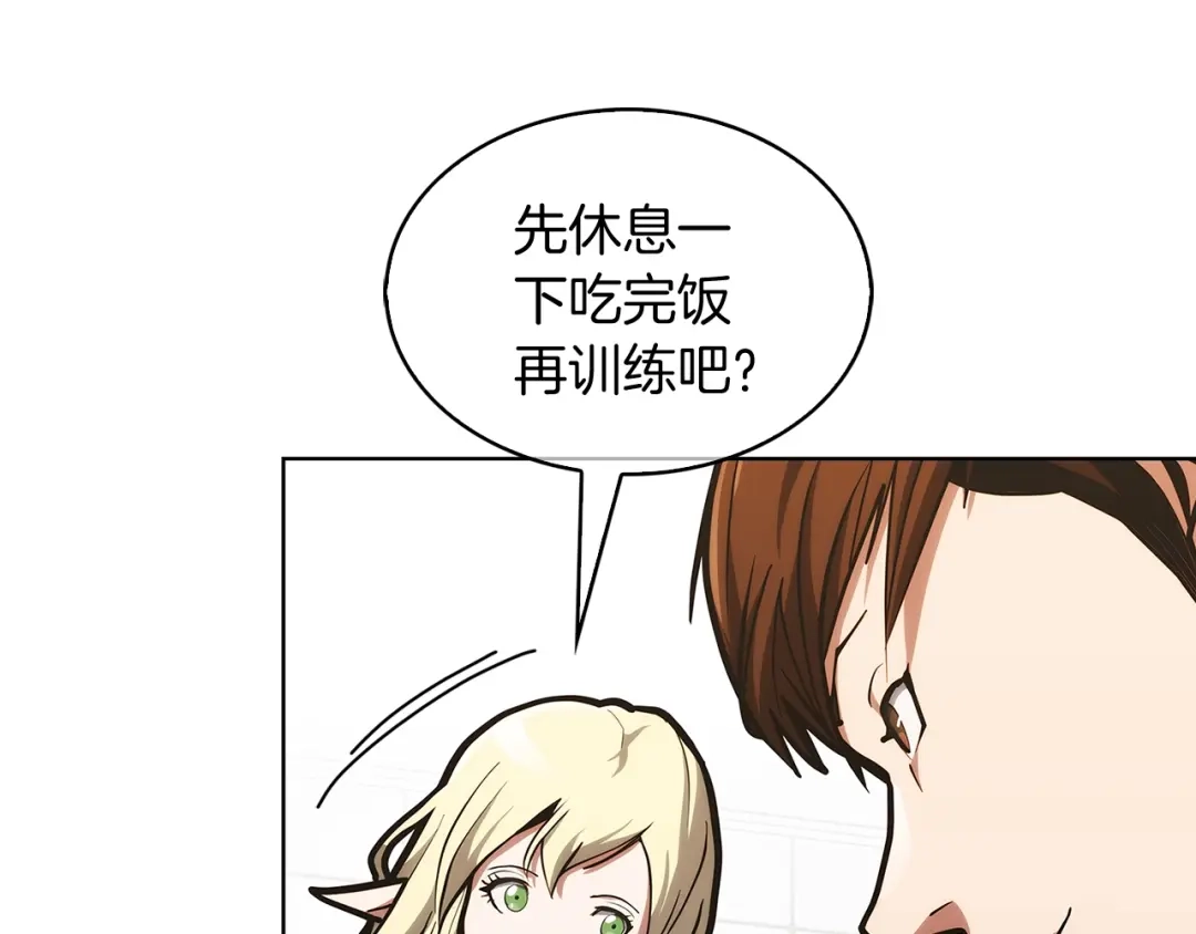 魔法屠神的我信仰科学 第27话 是心动的感觉 第200页