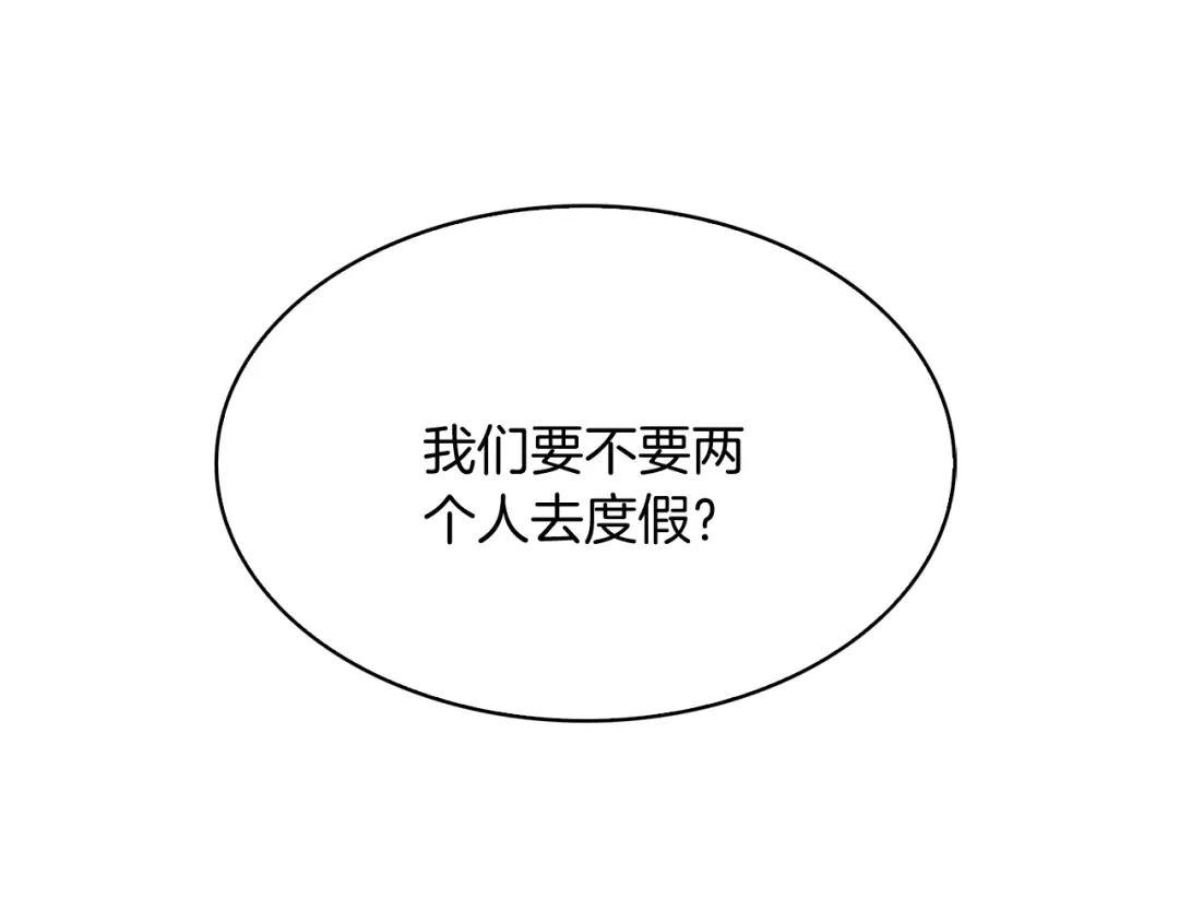 魔法屠神的我信仰科学 第27话 是心动的感觉 第205页